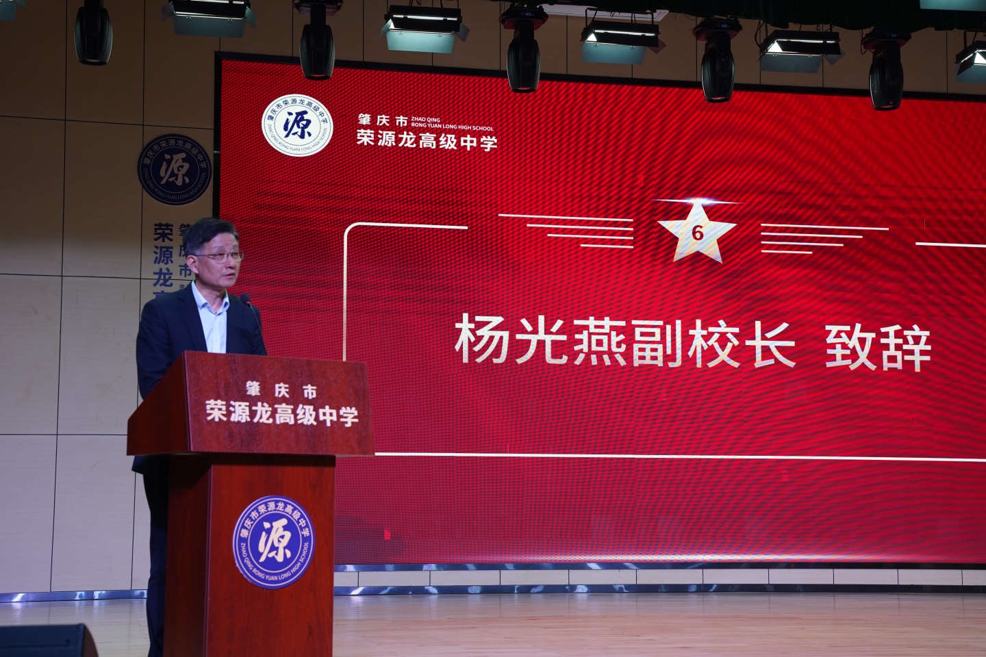 荣源龙高级中学 2024-2025 学年第一学期“青春心向党，建功新时代”入团仪式圆满举行！