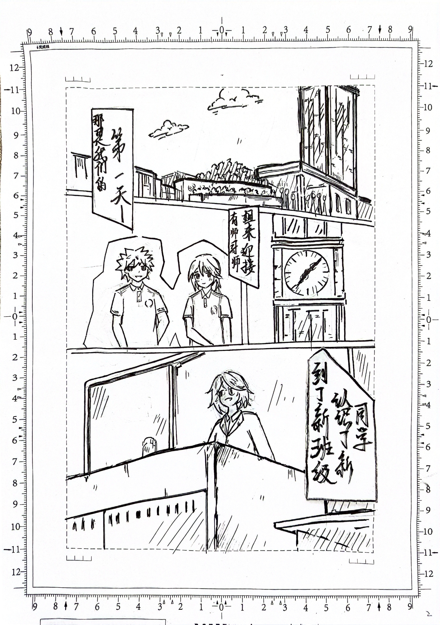 交织社团情，幻化青春梦。——漫画社