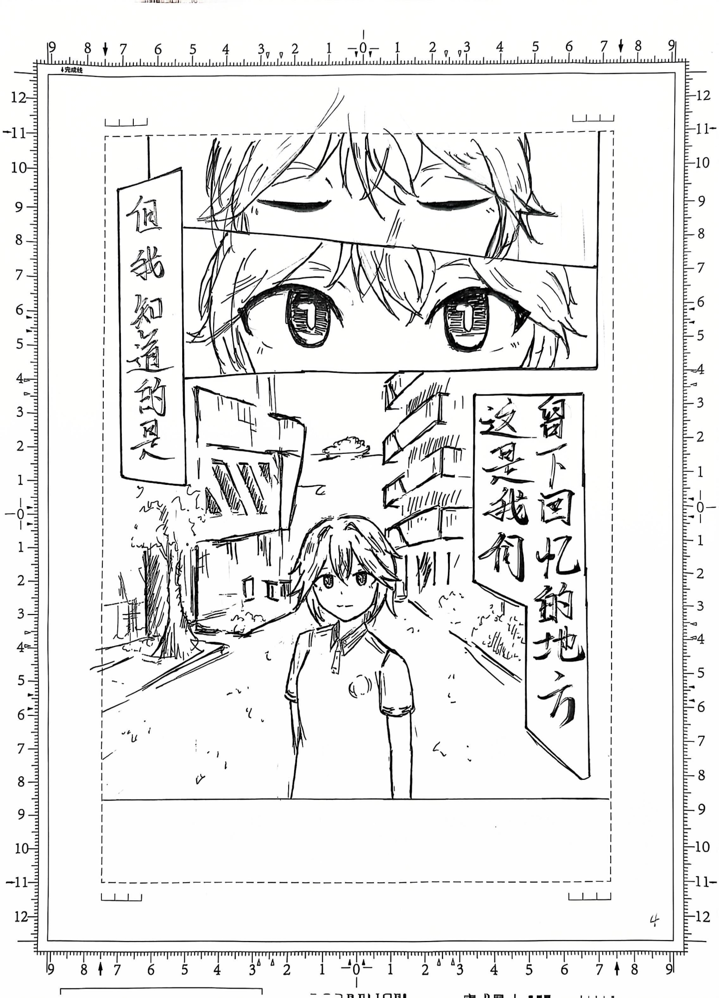 交织社团情，幻化青春梦。——漫画社