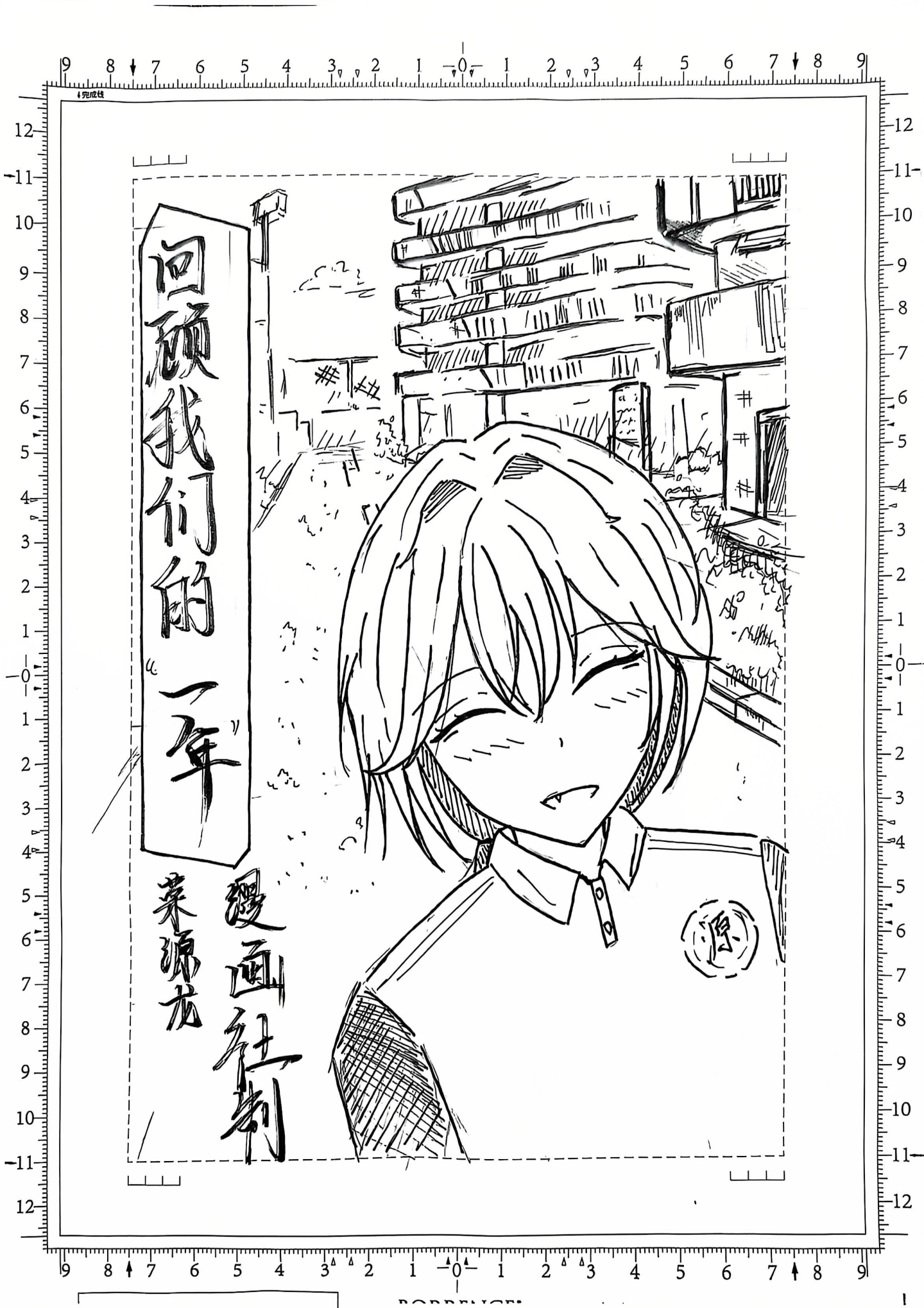 交织社团情，幻化青春梦。——漫画社