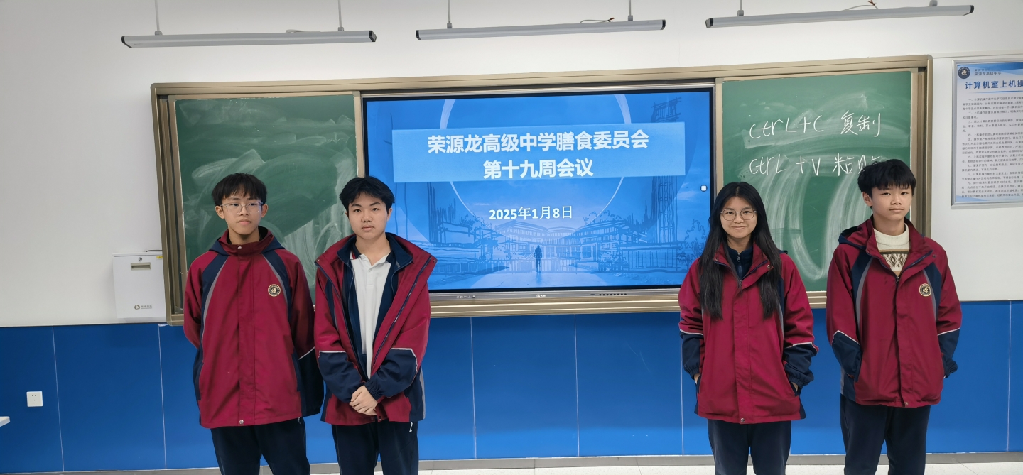 2024-2025学年上学期第二十周食谱