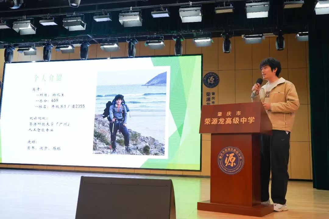 “回望成长路，追梦新起点”肇庆市荣源龙高级中学2024—2025（上）散学典礼