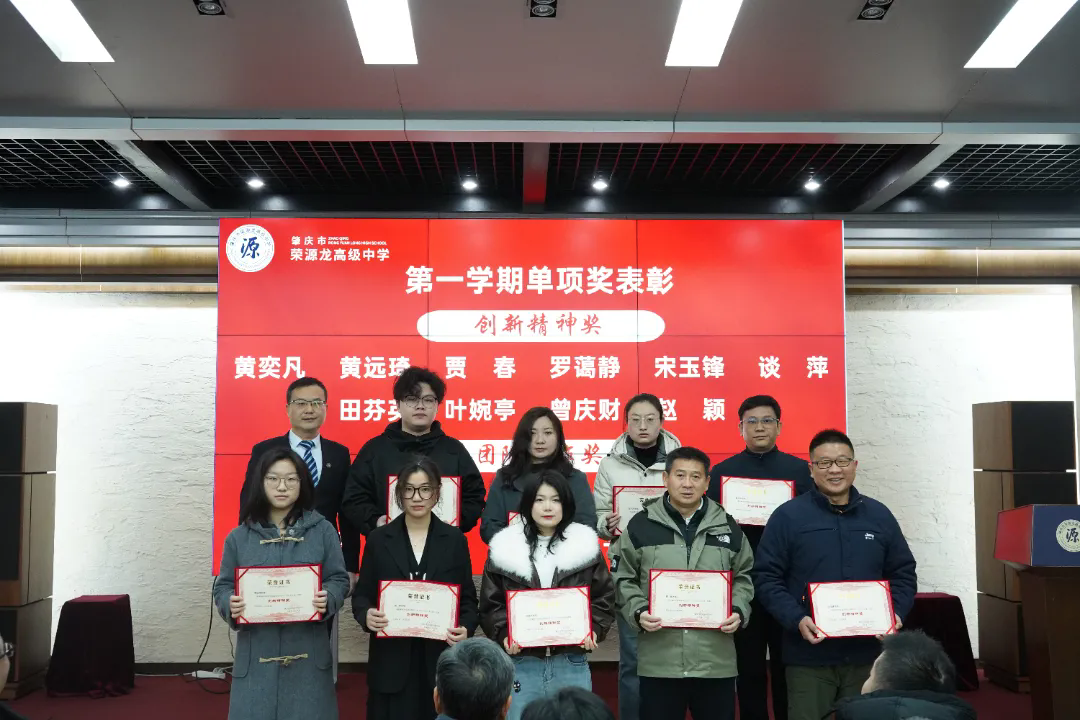 新春启航，凝心聚力共谱新章|2024-2025学年春季新学期全体教职工大会