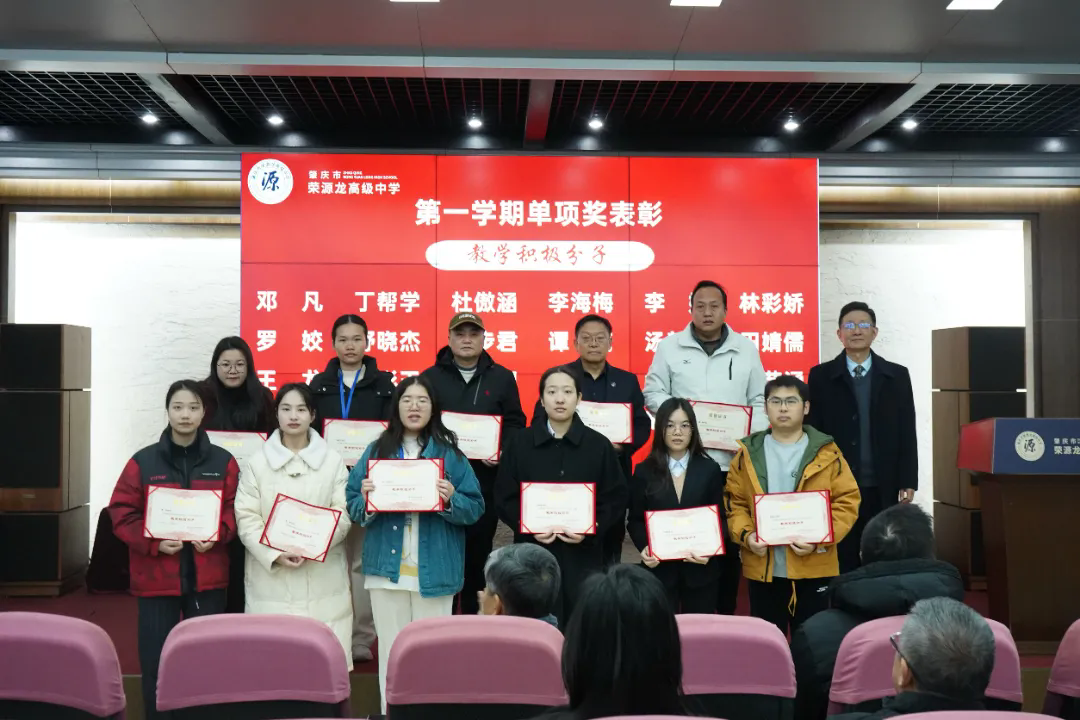 新春启航，凝心聚力共谱新章|2024-2025学年春季新学期全体教职工大会