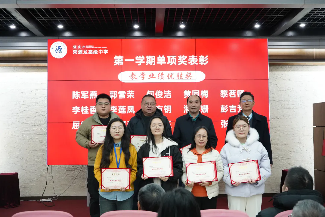 新春启航，凝心聚力共谱新章|2024-2025学年春季新学期全体教职工大会