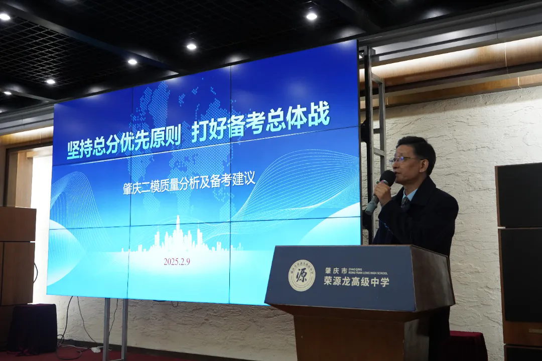 新春启航，凝心聚力共谱新章|2024-2025学年春季新学期全体教职工大会