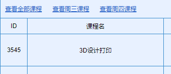 校本课程齐绽放，多元发展促成长2024—2025学年第二学期校本课程开始抢课啦！