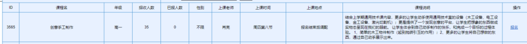 校本课程齐绽放，多元发展促成长2024—2025学年第二学期校本课程开始抢课啦！