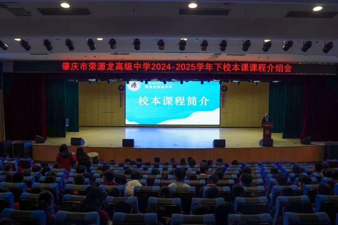 校本课程齐绽放，多元发展促成长2024—2025学年第二学期校本课程开始抢课啦！