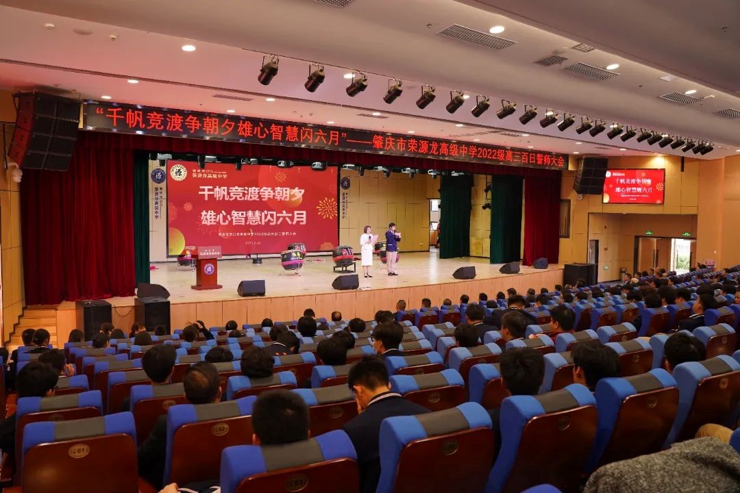 高考倒计时100天千帆竞渡争朝夕 雄心智慧耀六月