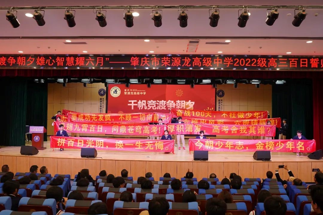 高考倒计时100天千帆竞渡争朝夕 雄心智慧耀六月