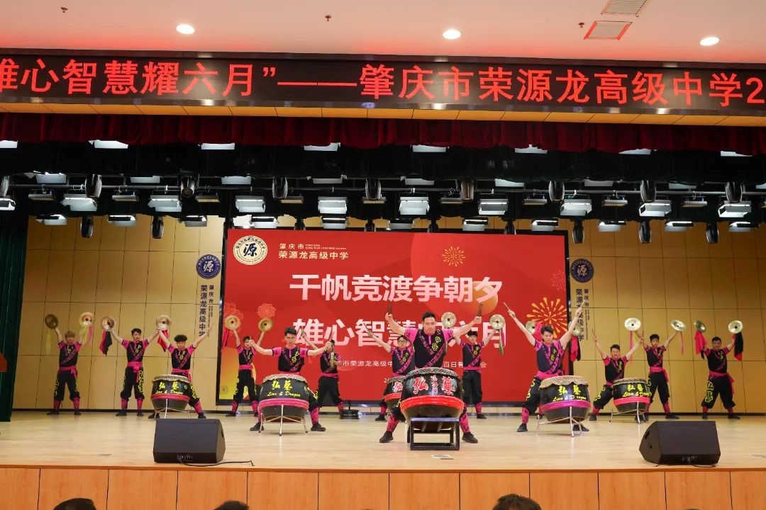 高考倒计时100天千帆竞渡争朝夕 雄心智慧耀六月