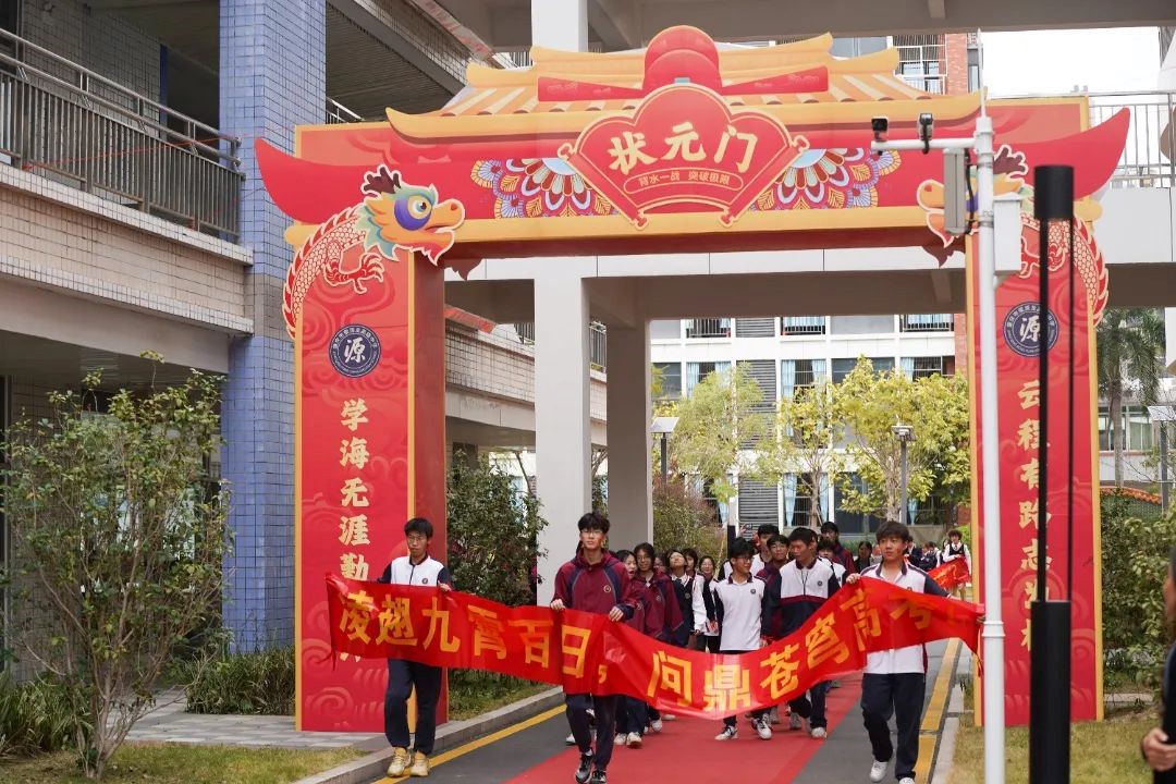 高考倒计时100天千帆竞渡争朝夕 雄心智慧耀六月