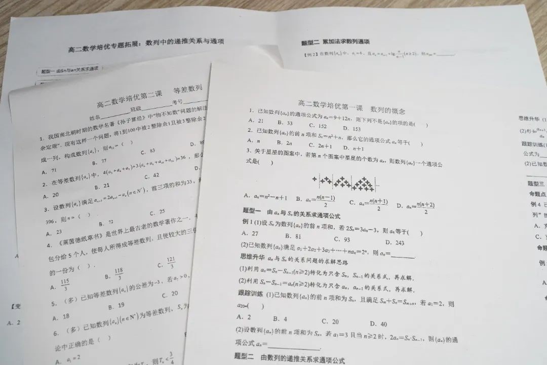精准滴灌育英才，分层施策促成长——高二年级培优辅弱火热进行中！