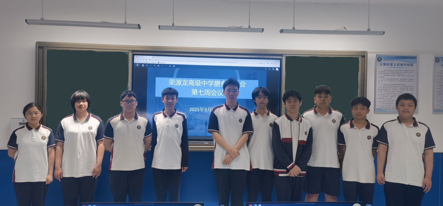 2024-2025学年下学期第八周食谱