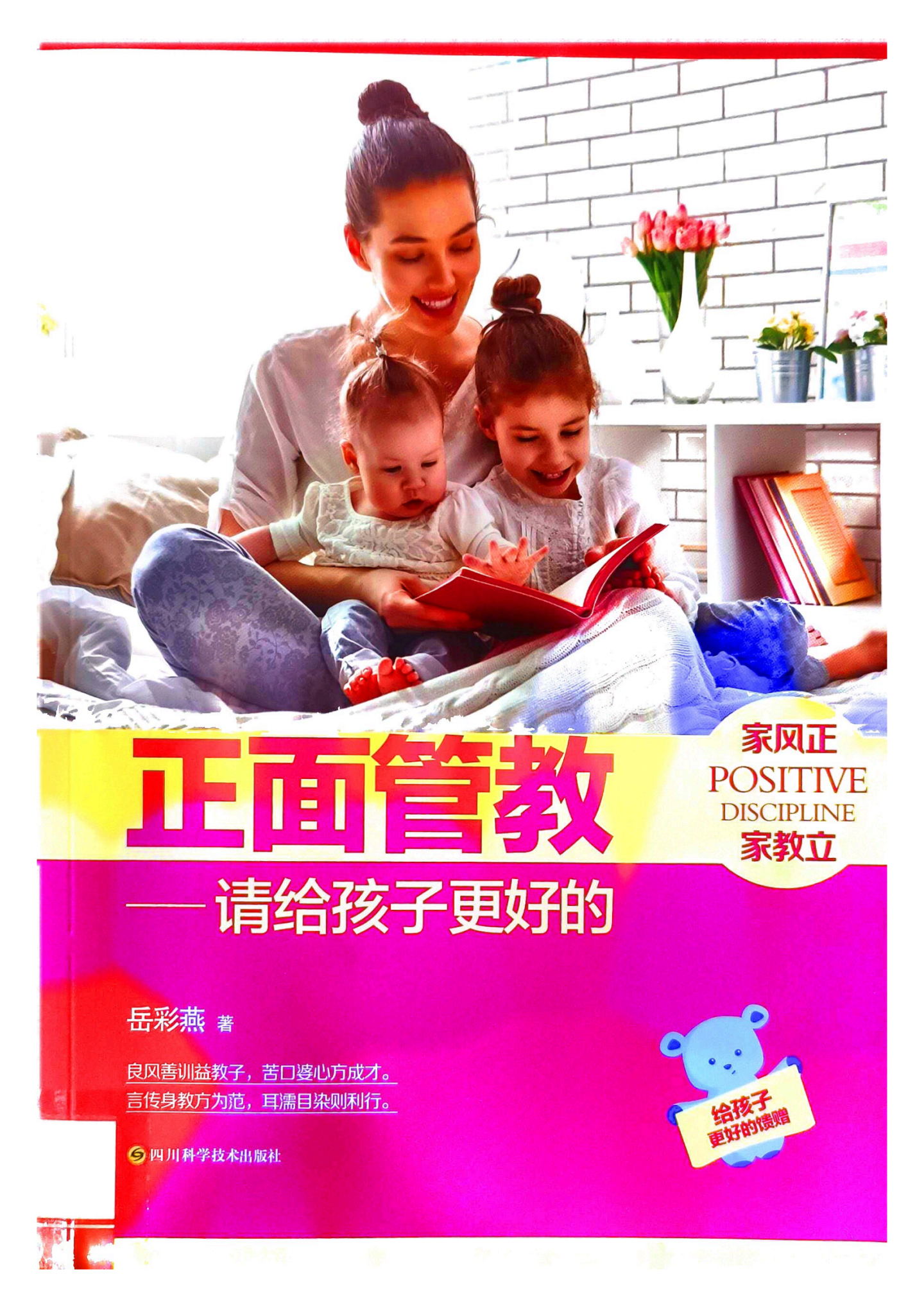 【4月家长自学指导第1期】——更好的成绩 绝非考满分
