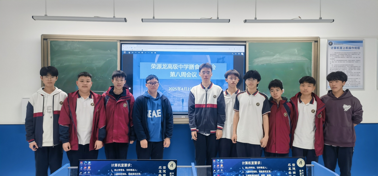 2024-2025学年下学期第九周食谱