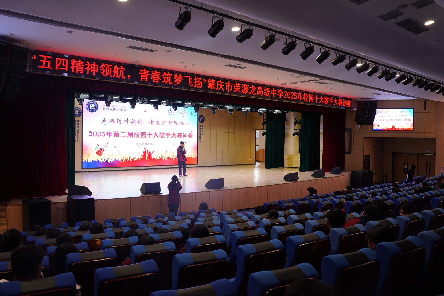 以歌声致敬青春，用旋律书写梦想|荣源龙高级中学第二届校园十大歌手决赛圆满落幕！