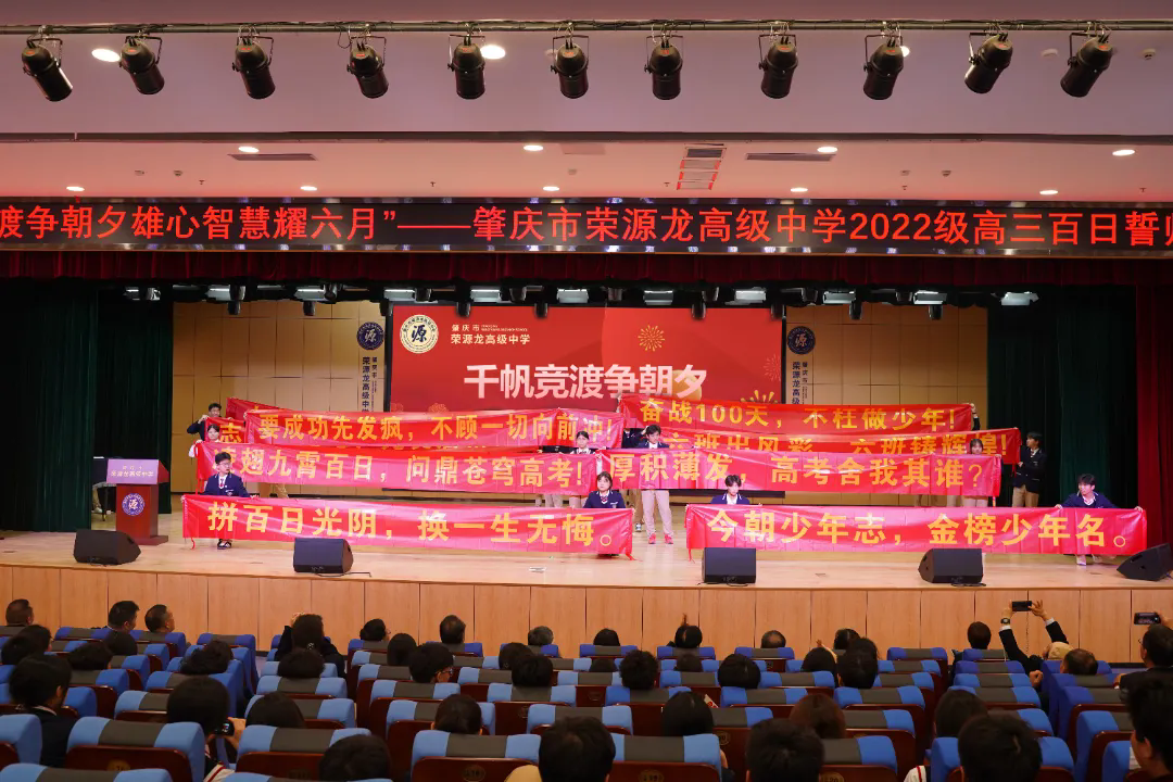 高考倒计时100天|千帆竞渡争朝夕 雄心智慧耀六月