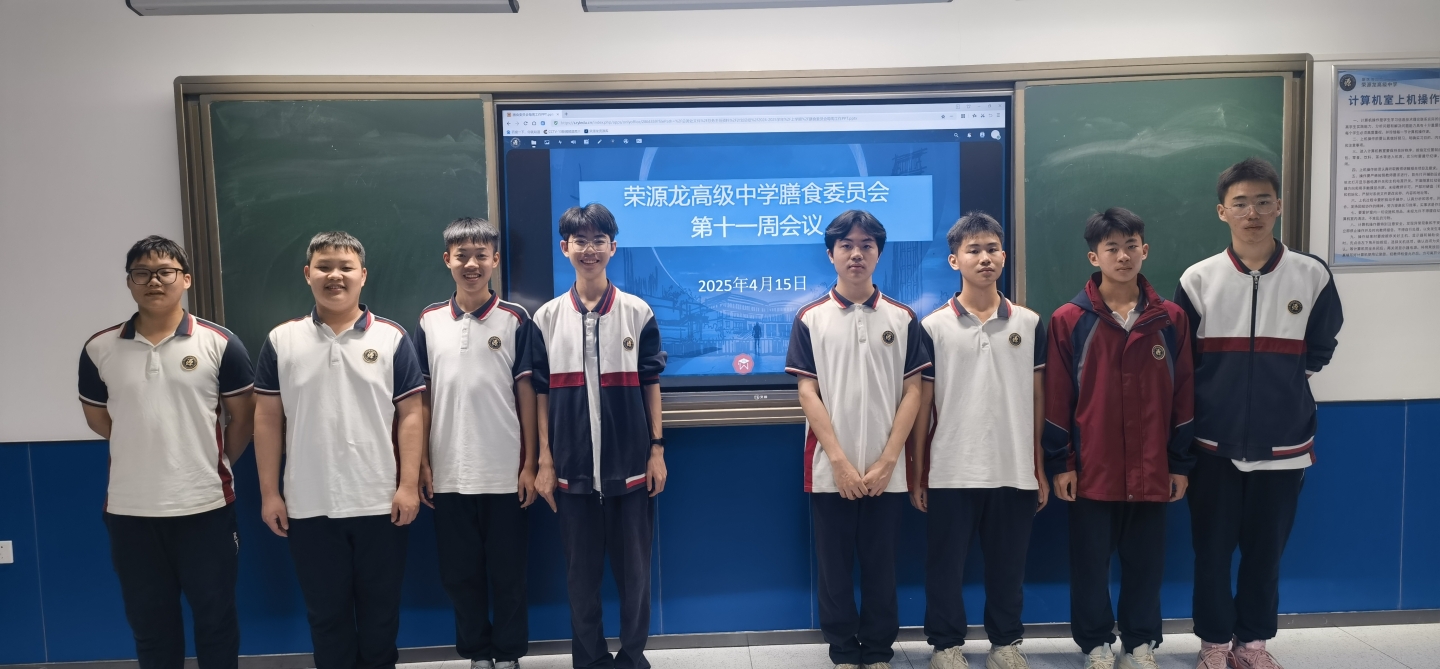 2024-2025学年下学期第十一周食谱