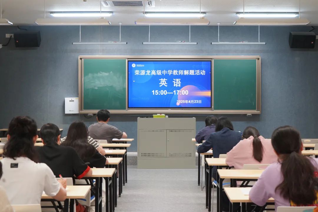 家校共监考，师生同答卷 肇庆市荣源龙高级中学