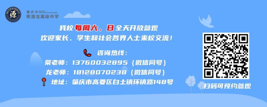 家校共监考，师生同答卷 肇庆市荣源龙高级中学