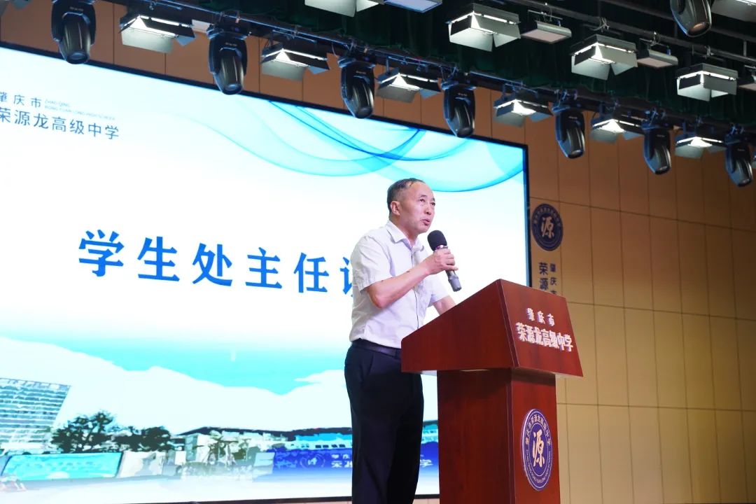 家校携手，共筑荣源龙学子璀璨未来｜“同心同行，共育未来”2024-2025学年（下）高一、高二年级期中家长会 
