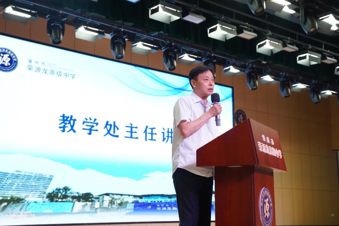 家校携手，共筑荣源龙学子璀璨未来｜“同心同行，共育未来”2024-2025学年（下）高一、高二年级期中家长会 