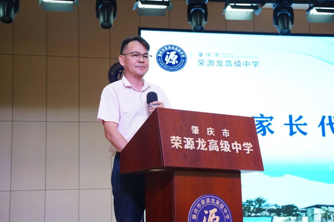 家校携手，共筑荣源龙学子璀璨未来｜“同心同行，共育未来”2024-2025学年（下）高一、高二年级期中家长会 