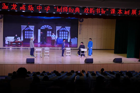 青春演绎经典，书香浸润校园｜“剧绎经典 戏韵书香”课本剧展演