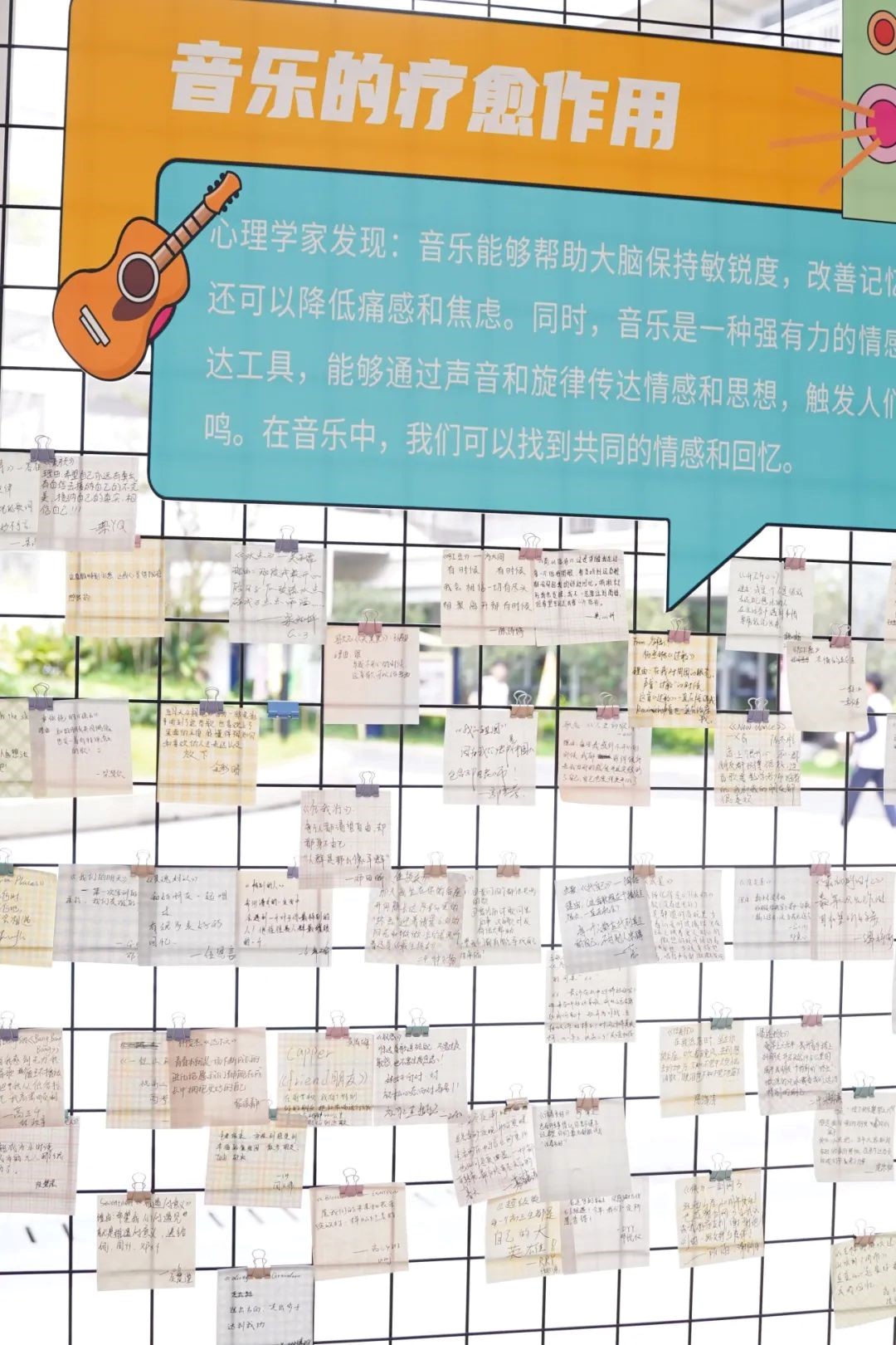 荣源龙心理健康游园会Yes,and接纳自己，连结你我