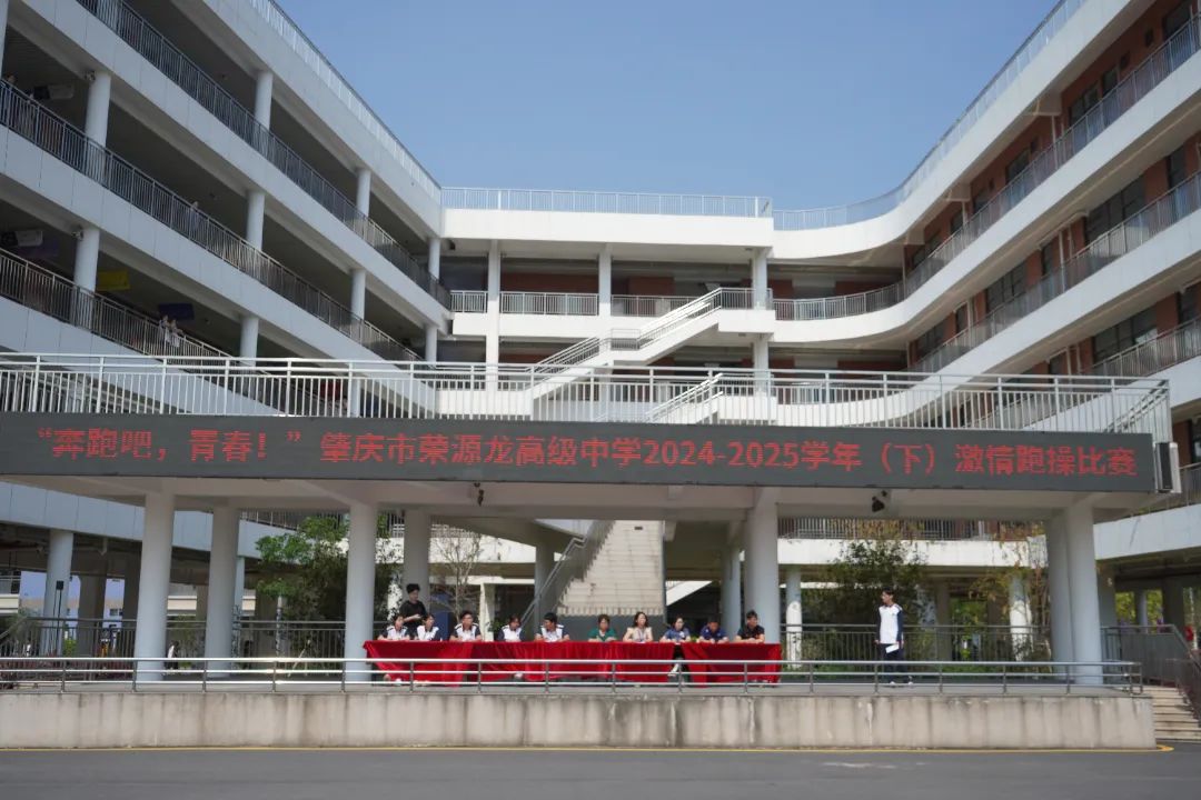 奔跑吧，青春！——2024-2025学年下学期高一高二跑操比赛精彩回顾