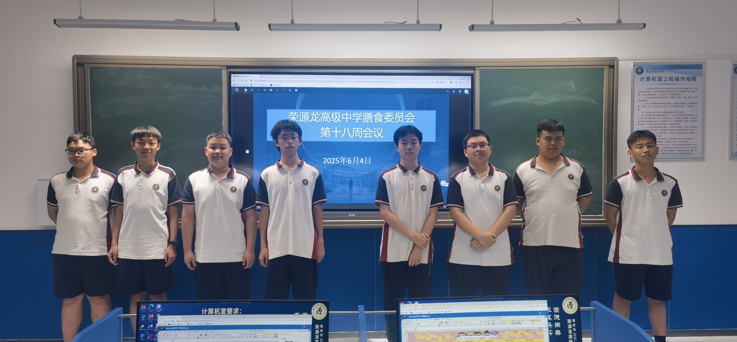 2024-2025学年下学期第十八周食谱