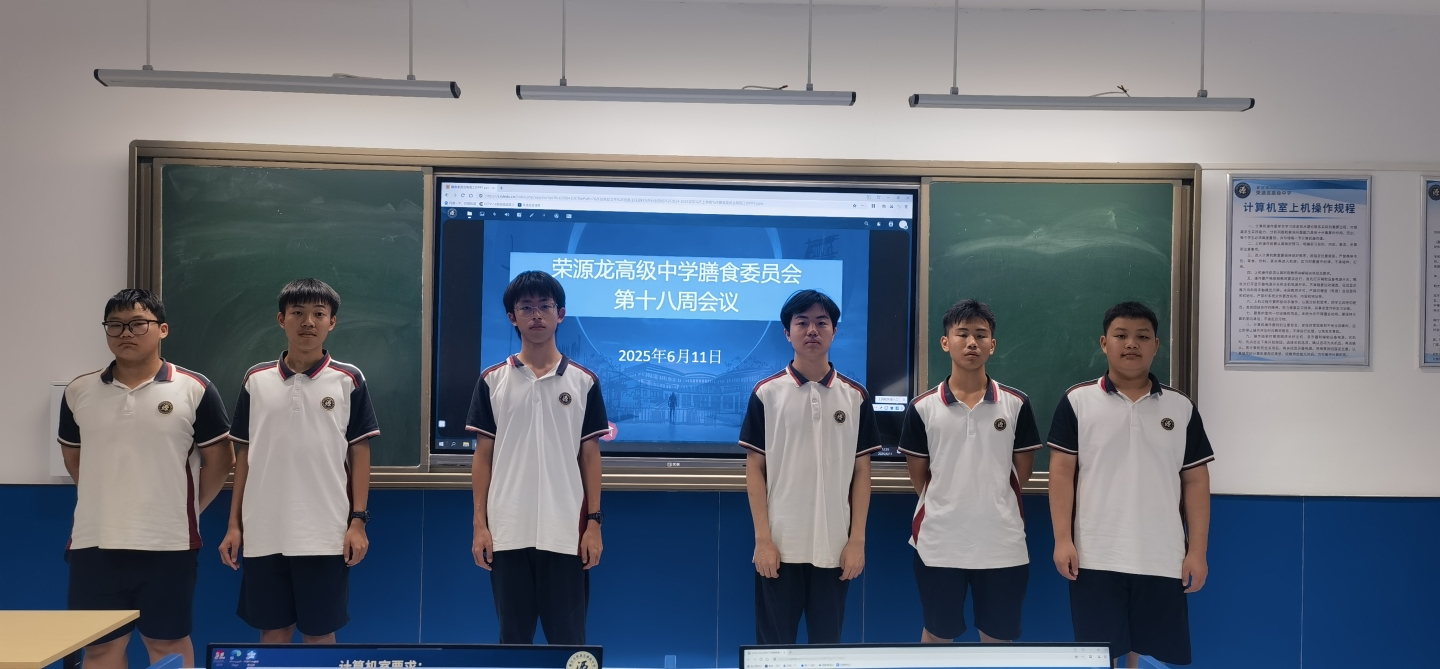2024-2025学年下学期第十九周食谱