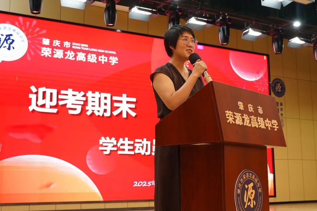 高三战鼓已擂响！荣源龙高级中学“迎考期末，走进高三”学生动员大会
