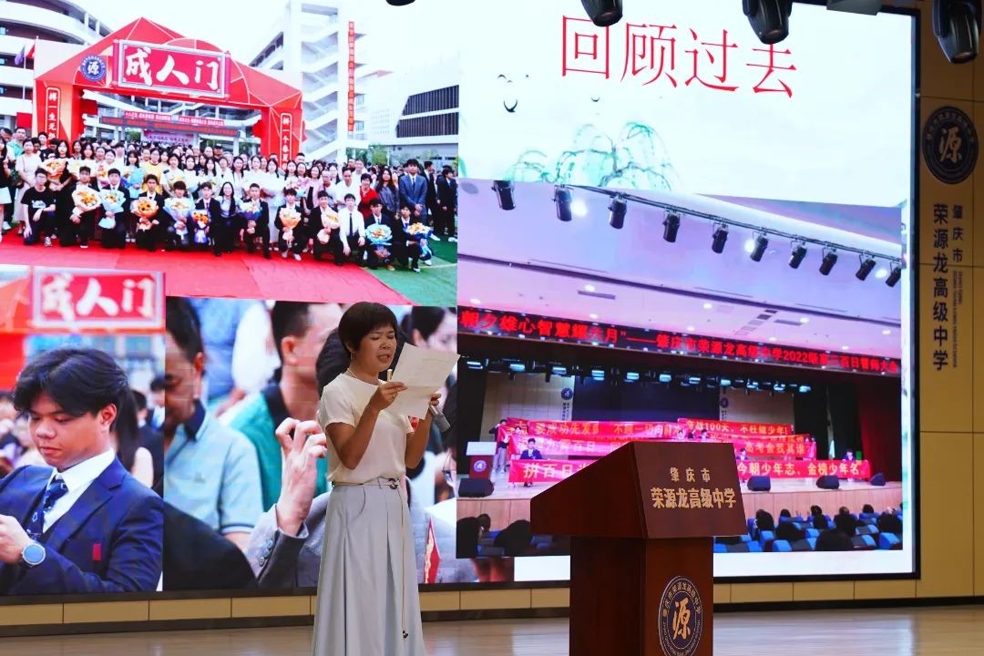 青春终章，荣耀启航！肇庆市荣源龙高级中学2025届高三毕业典礼暨高考志愿指导讲座圆满结束
