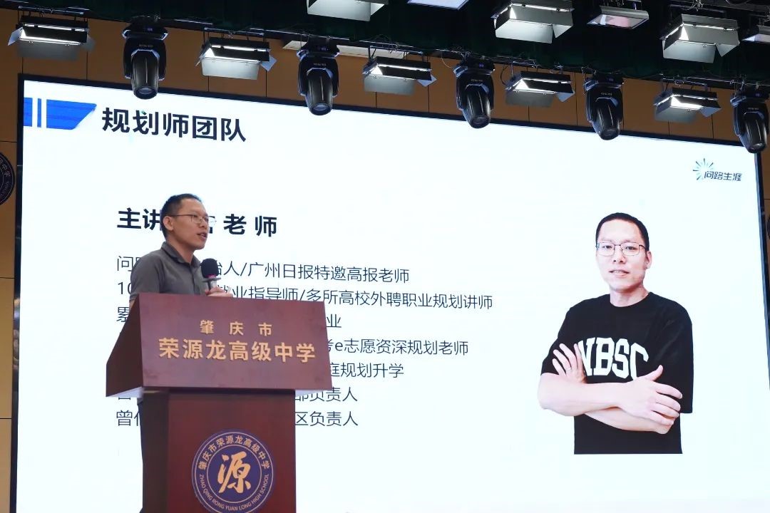 青春终章，荣耀启航！肇庆市荣源龙高级中学2025届高三毕业典礼暨高考志愿指导讲座圆满结束