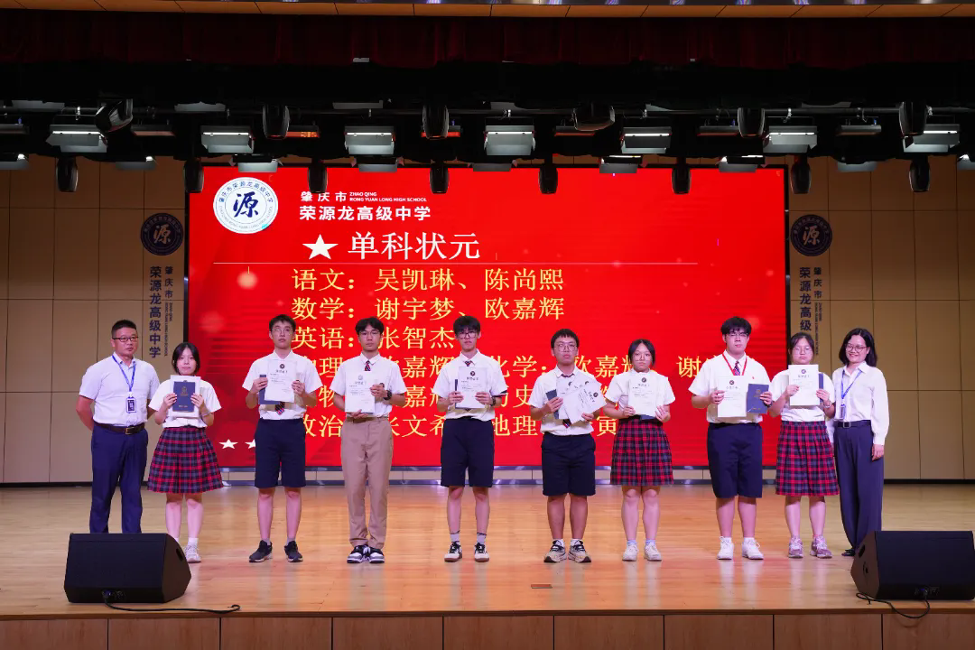 逐梦新程，共启华章 | 荣源龙高级中学开学典礼圆满举行