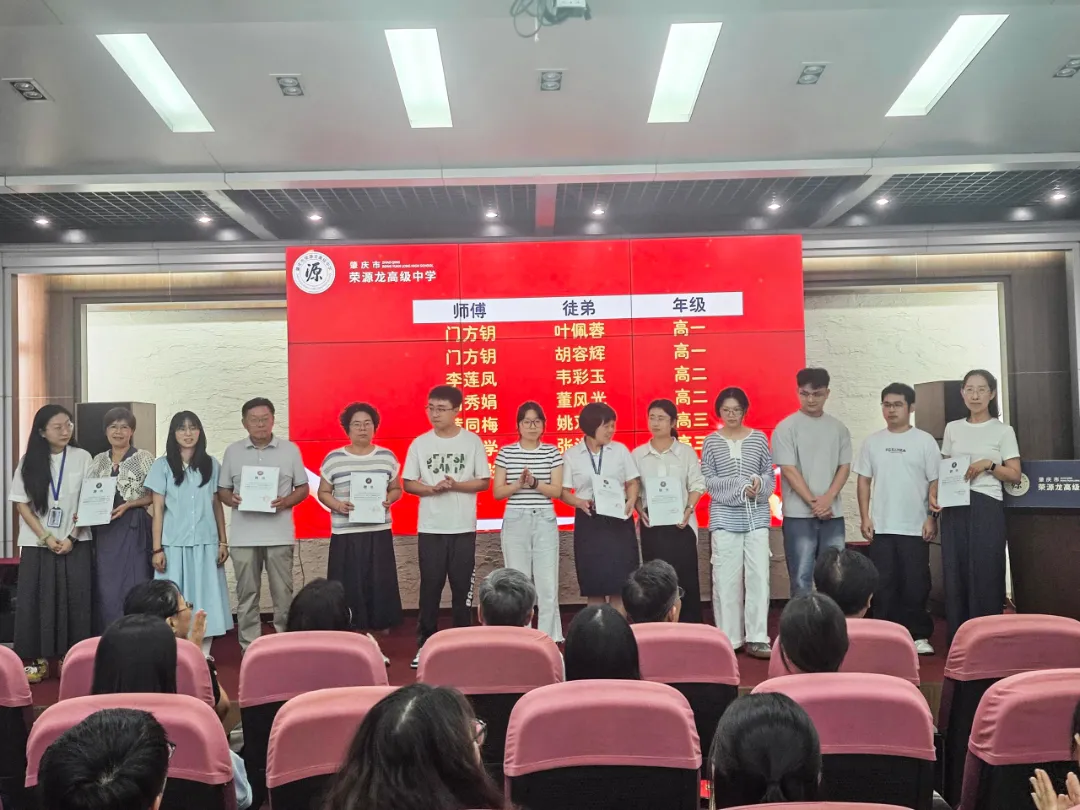 星光璀璨，感恩有你 | 肇庆市荣源龙高级中学2025年教师节表彰大会