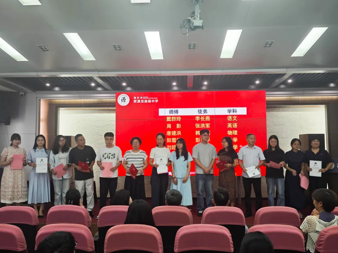 星光璀璨，感恩有你 | 肇庆市荣源龙高级中学2025年教师节表彰大会