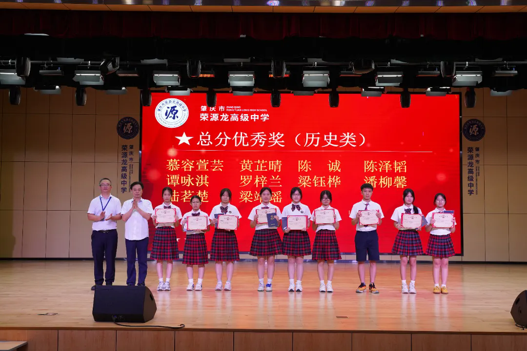 逐梦新程，共启华章 | 荣源龙高级中学开学典礼圆满举行