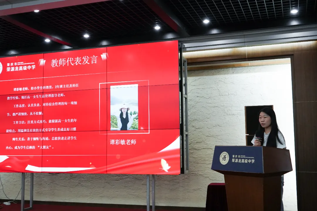 星光璀璨，感恩有你 | 肇庆市荣源龙高级中学2025年教师节表彰大会