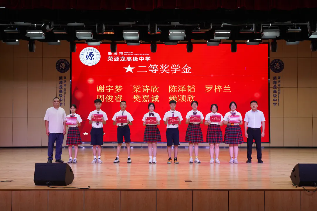 逐梦新程，共启华章 | 荣源龙高级中学开学典礼圆满举行