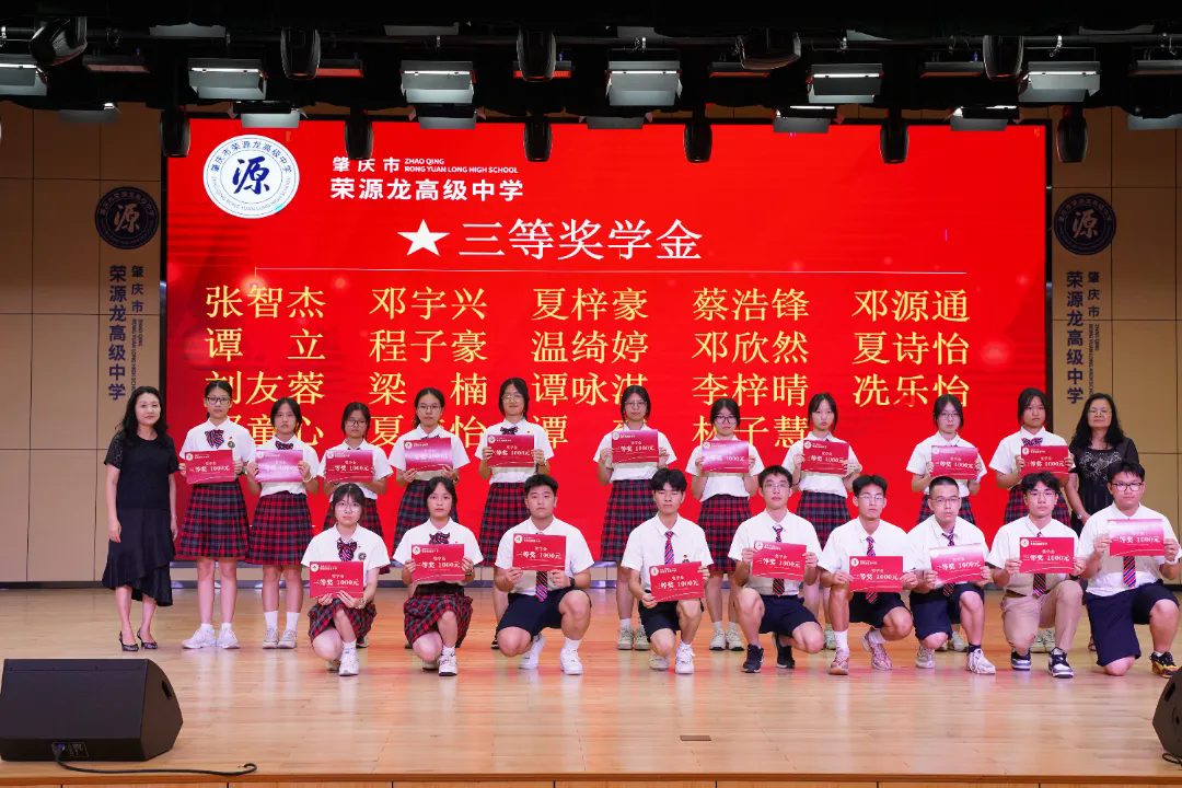 逐梦新程，共启华章 | 荣源龙高级中学开学典礼圆满举行