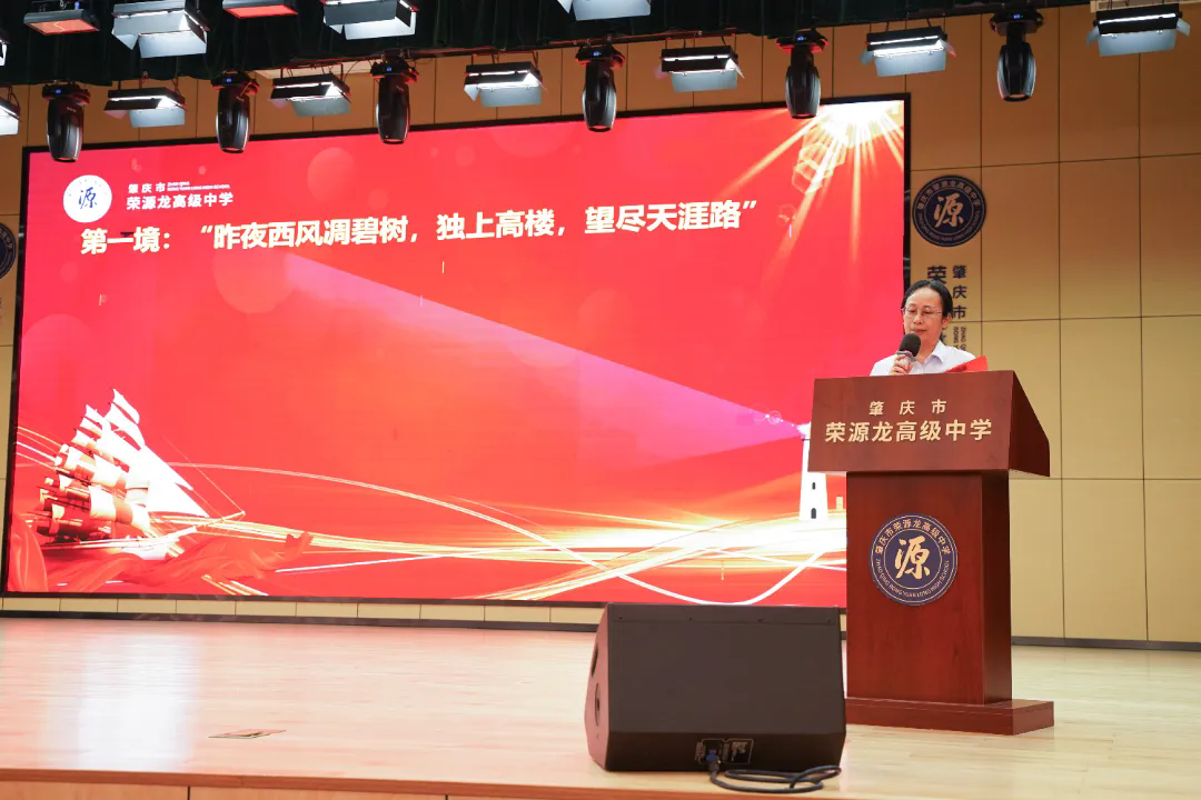 青春作笔书拼搏，岁月为笺记初心|肇庆市荣源龙高级中学2026届高三开学典礼圆满完成