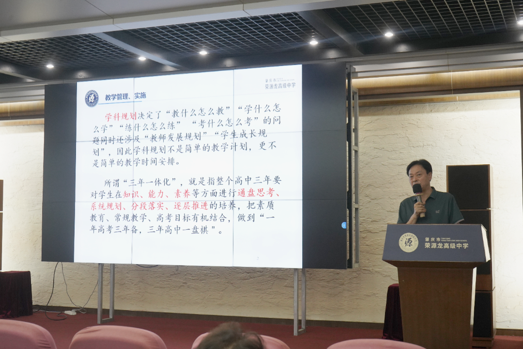 聚焦教学赋能成长