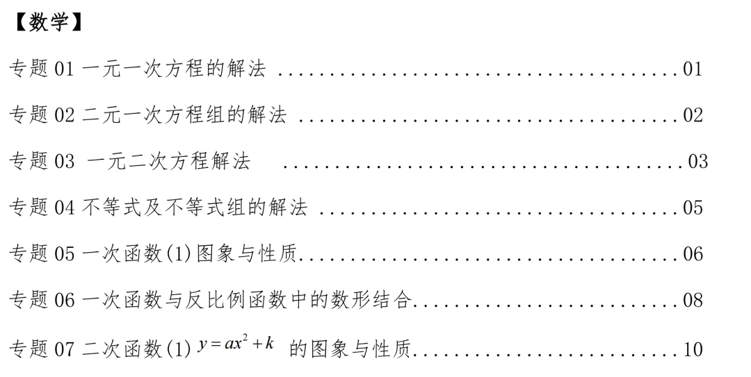 全面成长，赢在起点----这个夏天，荣源龙高中邀你解锁成长新方式