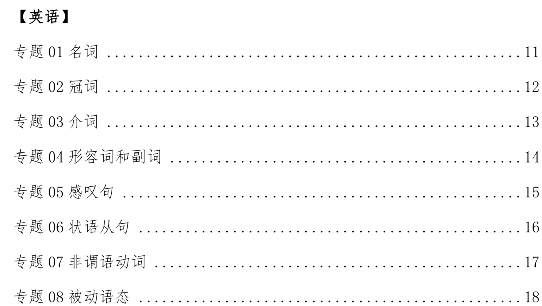 全面成长，赢在起点----这个夏天，荣源龙高中邀你解锁成长新方式