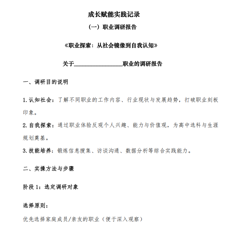 全面成长，赢在起点----这个夏天，荣源龙高中邀你解锁成长新方式