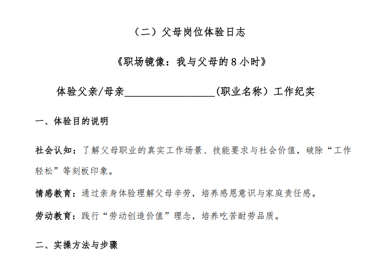 全面成长，赢在起点----这个夏天，荣源龙高中邀你解锁成长新方式